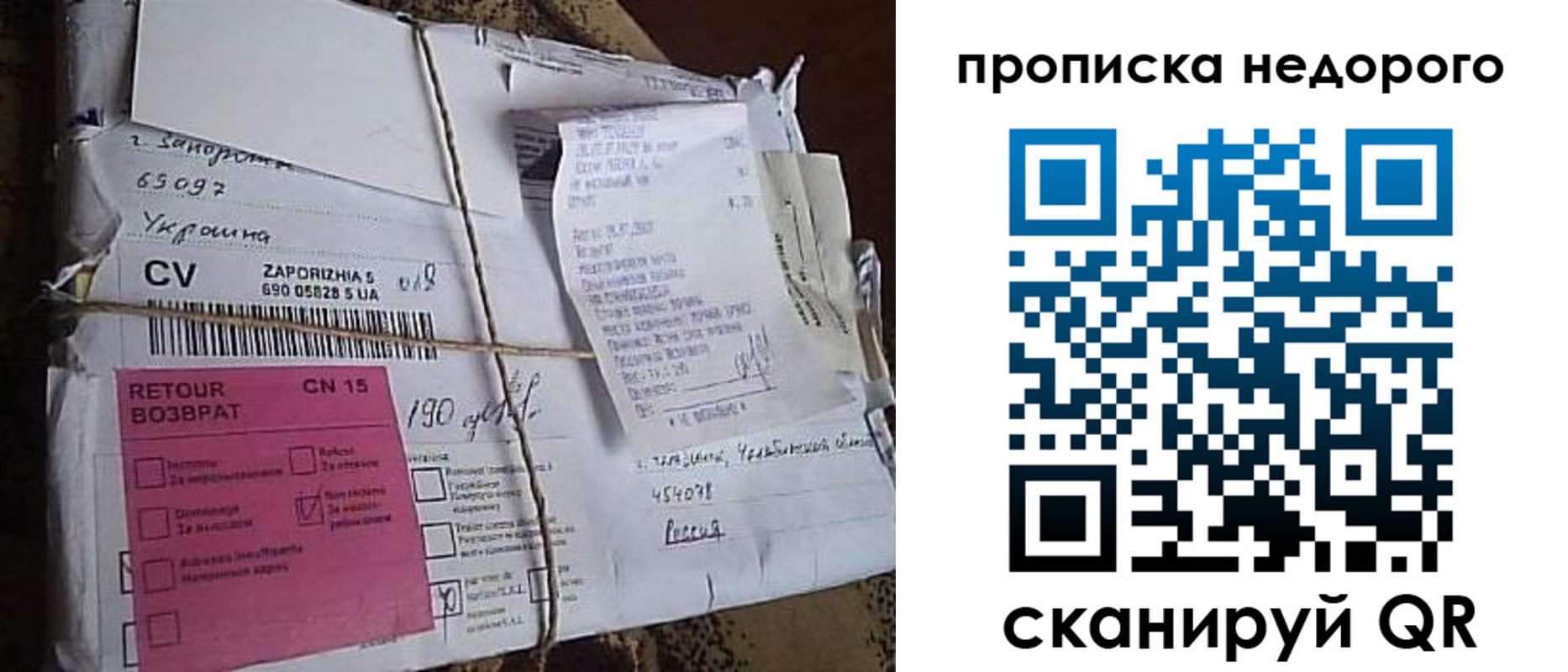 временная регистрация в Зеленогорске