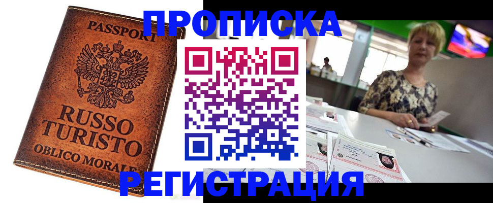 временная регистрация госуслуги в Зеленогорске